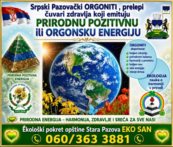 Srpski, pazovački orgoniti